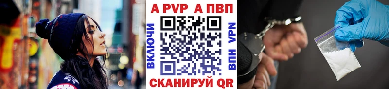 ОМГ ОМГ маркетплейс  Отрадное  A-PVP кристаллы 