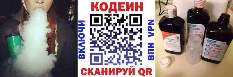 Кодеиновый сироп Lean Purple Drank  МЕГА ссылки  Отрадное 