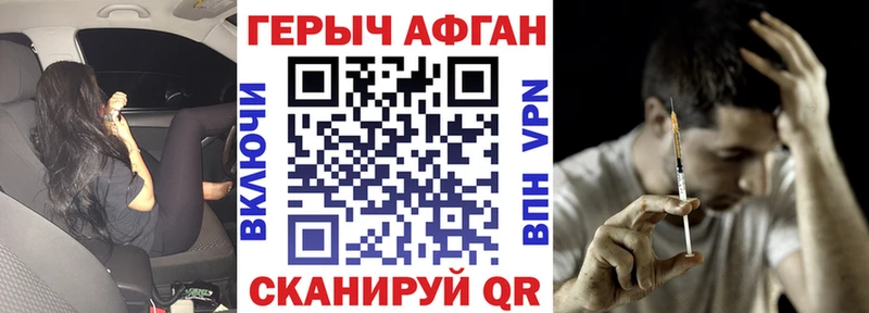 ГЕРОИН хмурый Отрадное