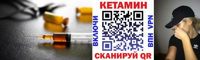 Кетамин VHQ Отрадное