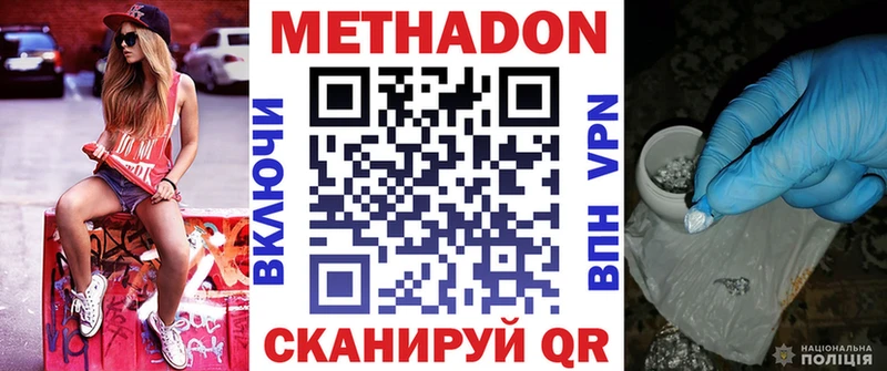 blacksprut   Отрадное  МЕТАДОН methadone 